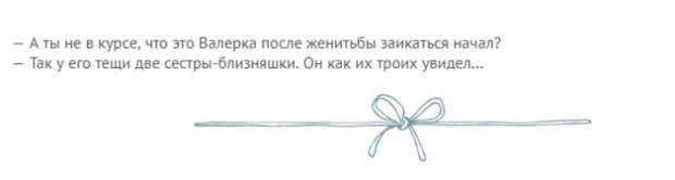SКороткие анекдоты про прелести семейной жизни