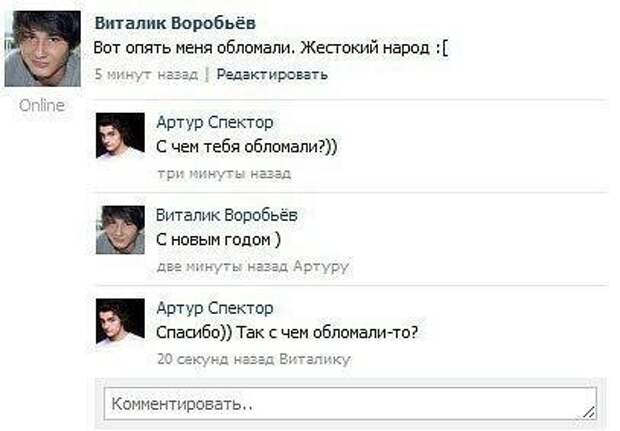 Новый сборник смешных комментариев из соцсетей (31 фото)