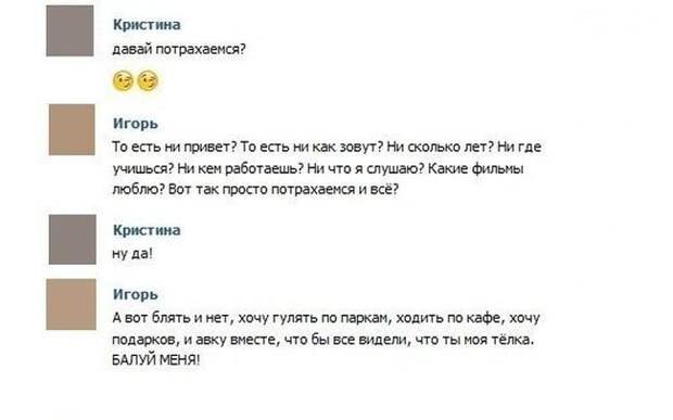 Смешные комментарии из социальных сетей Смешные комментарии из социальных сетей