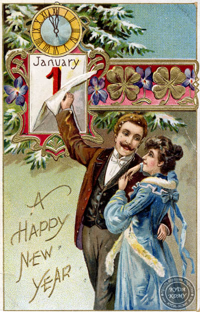 открытка A HAPPY NEW YEAR открытка A HAPPY NEW YEAR