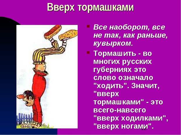 Крылатые фразы. Происхождение и история этих фраз история, крылатые фразы, обозначение, познавательно., происхождение, язык