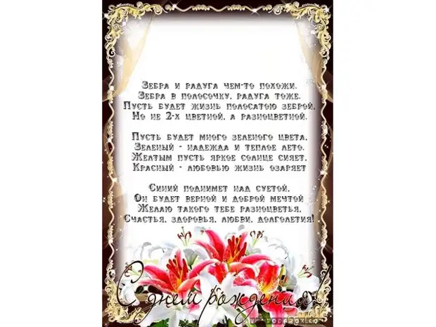 Кума С Днем Рождения Дочки Картинки