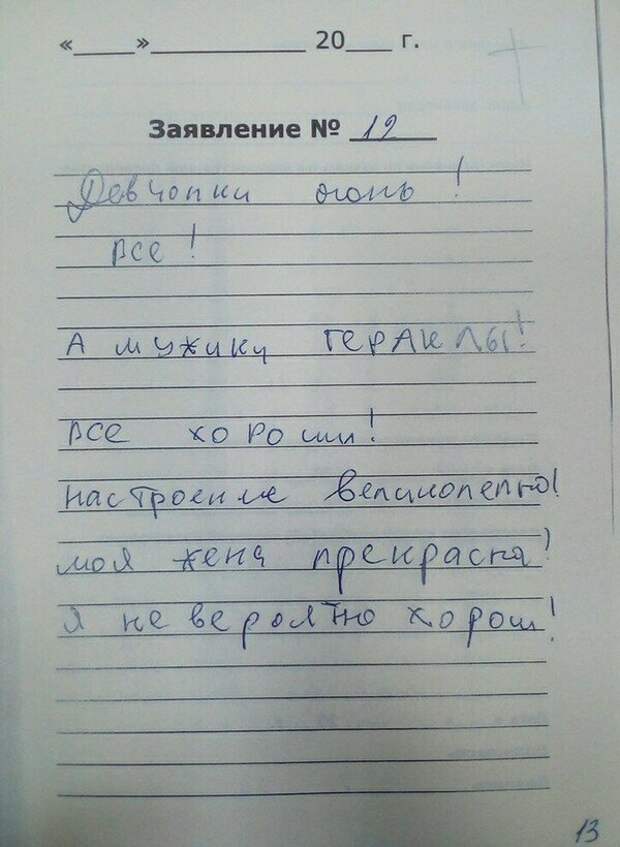 Уморительные жалобы всех цветов и мастей Уморительные жалобы всех цветов и мастей