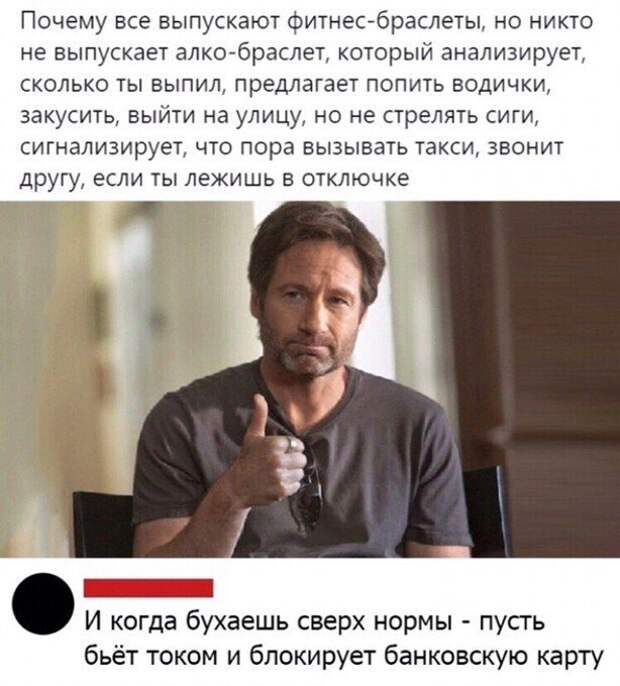 Приколы про алкоголь от пользователей социальных сетей