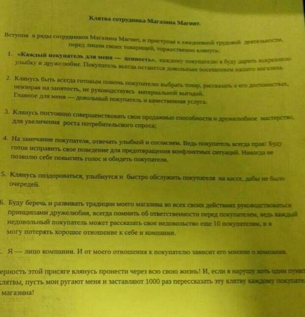 "Доброе утро, дауненок!", или как приветствуют стажеров крупные компании