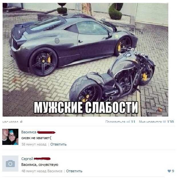 Смешные и пошлые картинки Смешные и пошлые картинки комментарии, смс, соц сети, юмор