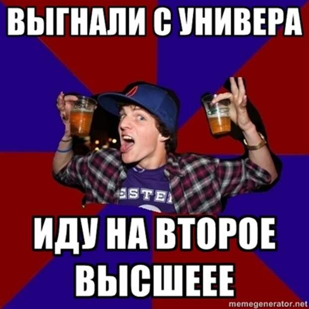 Веселый студент