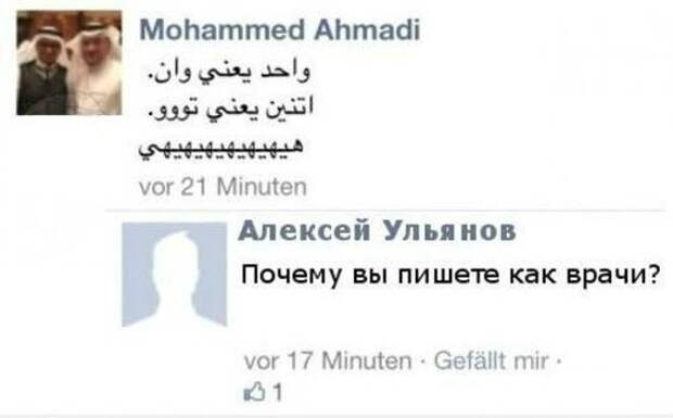 Писанина