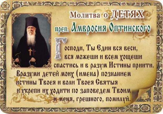 молитва крестного отца за крестника