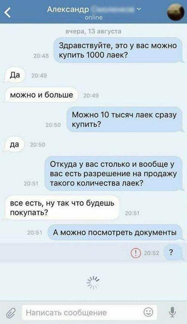 Не обижайте настоящих лаек Не обижайте настоящих лаек лайки, подборка, прикол, реакция, соцсети, юмор