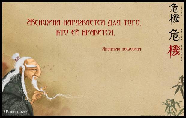 Женщина наряжается для того, кто ей нравится. (596x380, 429Kb)