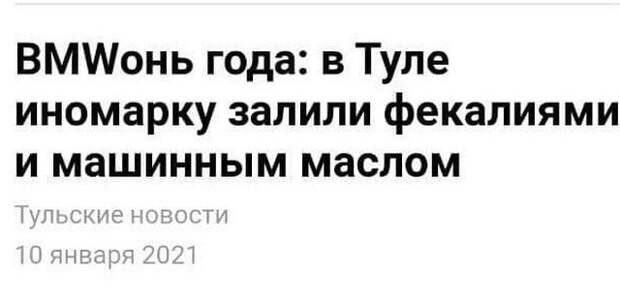 Странные и смешные заголовки из российских СМИ