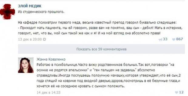 Курьезные случаи из врачебной практики. Часть 7 (24 картинки)