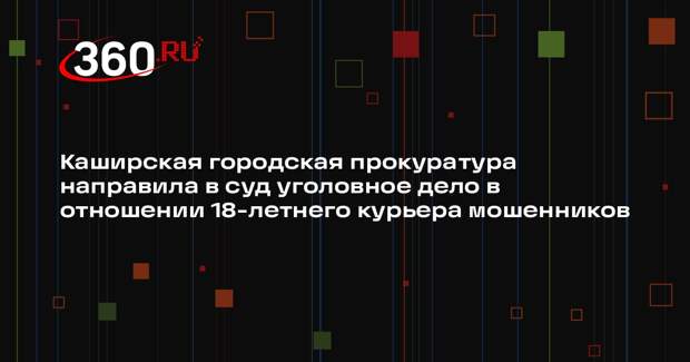 Курьер преступной группы обманул ветерана Великой Отечественной войны