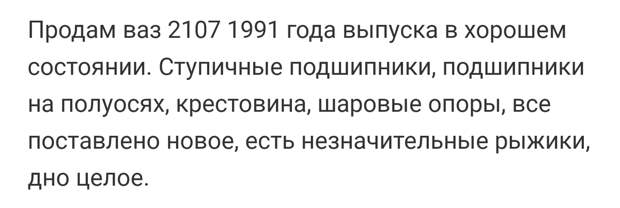 Стоит ли покупать автомобиль школьнику?