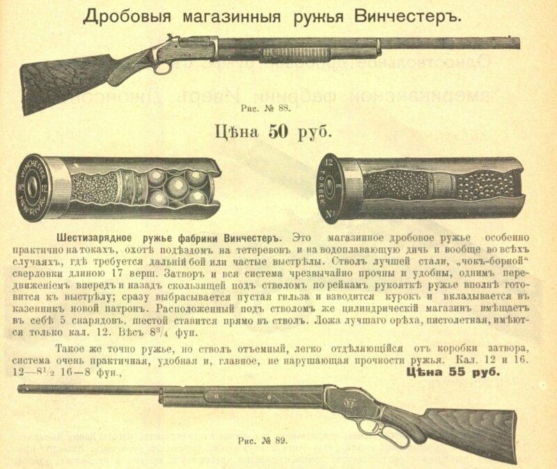 Сколько стоило оружие в России до 1917 года? интересные факты, история, оружие