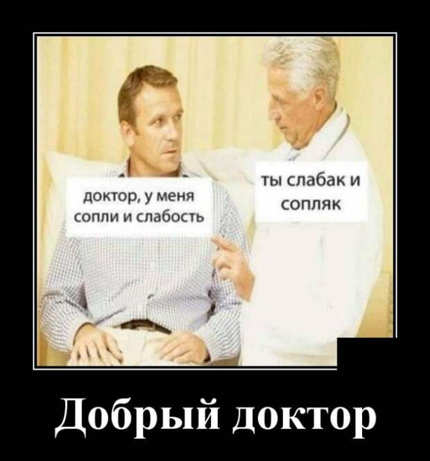 Демотиваторы 29 июля 2021