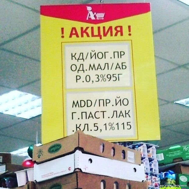 По-настоящему удачные сокращения (18 фото)