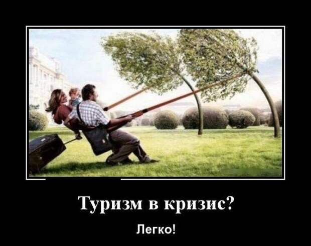 Демотиваторы (30 фото) Демотиваторы (30 фото)