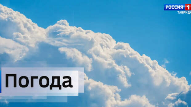 Прогноз погоды в Крыму на 15 марта