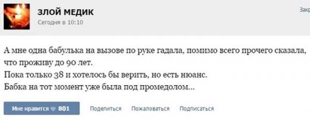 Курьезные случаи из врачебной практики. Часть 42
