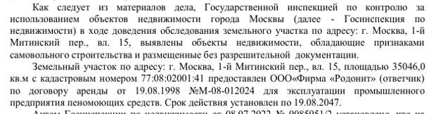 Самострои, ЗПИФы и застройка Митино: Ручьев, Авдеев и Агаев в доле?