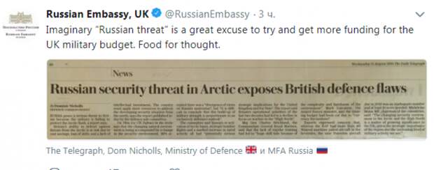 Посольство РФ в Лондоне объяснило, почему британские военные боятся россиян