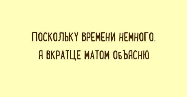 ЗАБАВНЫЕ «ДВУСТИШЬЯ» О ВЕЩАХ, КОТОРЫЕ ПОНЯТНЫ КАЖДОМУ