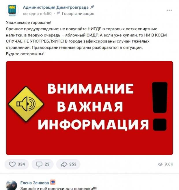 Всему виной жадность. Нарколог — о причинах массовых отравлений алкоголем в России