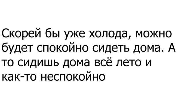 А вы готовы к наступлению холодов? А вы готовы к наступлению холодов?