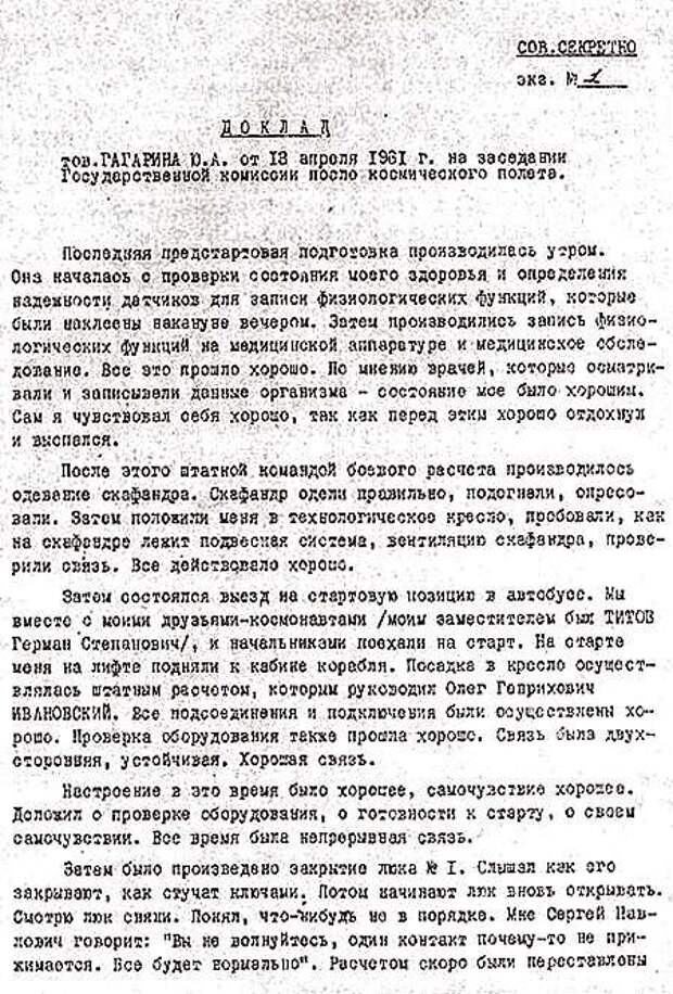55 лет назад впервые русский человек открыл космос 55 лет назад впервые русский человек открыл космос