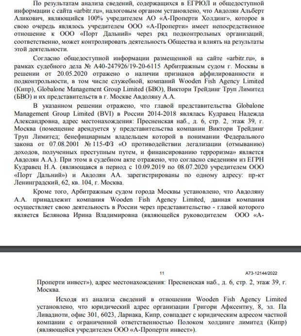 Ставропольские сказки Авдоляна: протеже Чемезова выводят из-под удара?