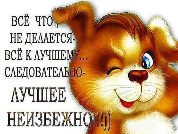 Чем занимаюсь? Да так, ничем... песца откармливаю… Будет полный… Чем занимаюсь? Да так, ничем... песца откармливаю… Будет полный… Ленинград, купит, хахаль, пациентов, мопед, Почему, думал, подоконнике, твоих, боюсь, шевелятся, Слушай, финансовое, положение, вроде, улучшается, Армия, старое, превратить, половую