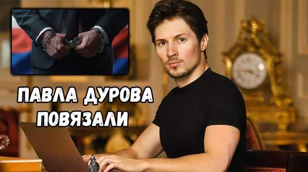 Когда в мире технологий заговаривают о загадочных фигурах, на ум сразу приходит Павел Дуров — человек, чье имя стало символом свободы слова, цифрового прогресса и, конечно же, тайны.-2