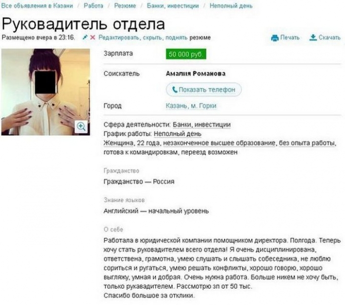 Веселые объявления с Avito (часть 3)