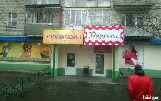 Прикольные вывески. Подборка chert-poberi-vv-chert-poberi-vv-32560217102020-8 картинка chert-poberi-vv-32560217102020-8