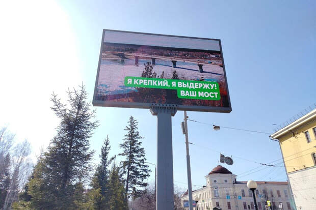 "Подъем": во время паводка в Томске у моста повесили успокаивающий баннер