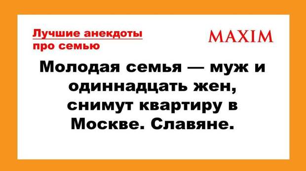 Лучшие анекдоты про семью, выпуск 2