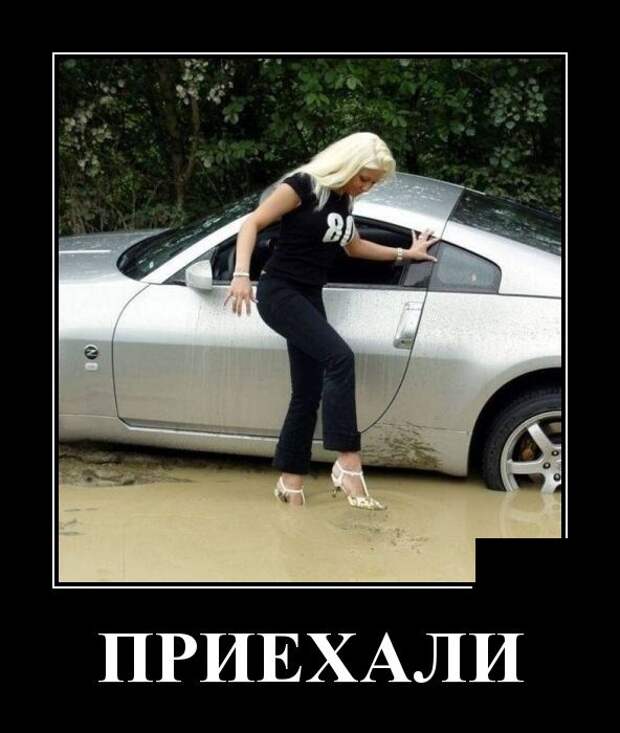 Демотиваторы (30 фото)