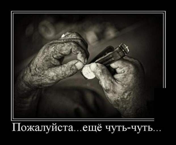 Демотиваторы со смыслом 19.04.11.