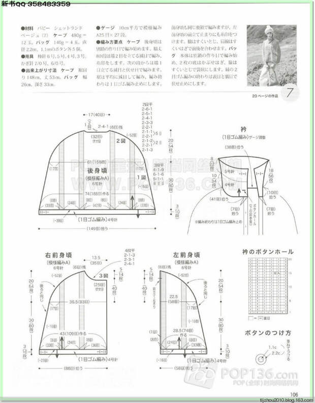 Lets knit series №1 2014-2015 世界编物 秋冬(2) - 紫苏 - 紫苏的博客 Lets knit series №1 2014-2015 世界编物 秋冬(2) - 紫苏 - 紫苏的博客