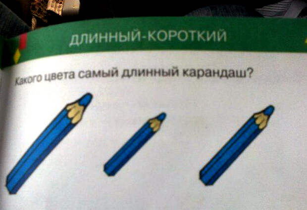 А это точно учебник для «нормальных» детей? | Фото: Я happy МАМА. А это точно учебник для «нормальных» детей? | Фото: Я happy МАМА.