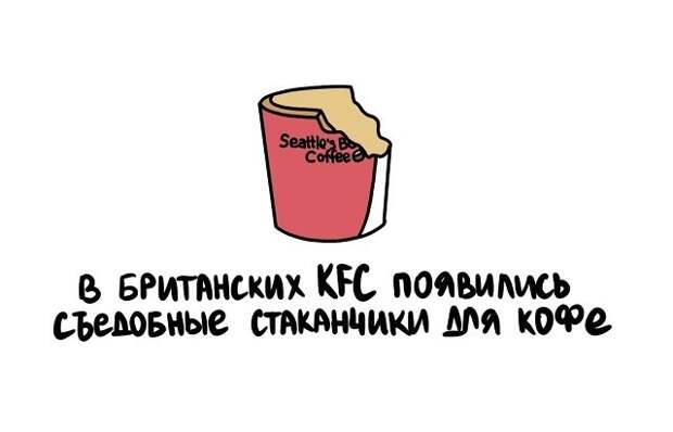 Короткие и интересные факты на все случаи жизни