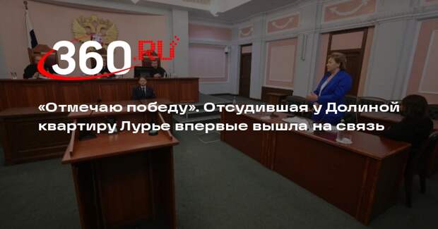 Лурье рассказала о планах сделать ремонт в бывшей квартире Долиной