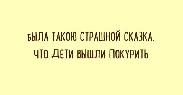 ЗАБАВНЫЕ «ДВУСТИШЬЯ» О ВЕЩАХ, КОТОРЫЕ ПОНЯТНЫ КАЖДОМУ