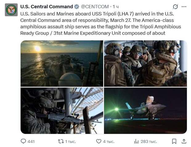 Американские морпехи прибыли на Ближний Восток, десантный корабль Tripoli уже в