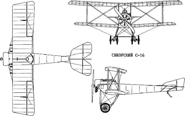Истребитель С-16