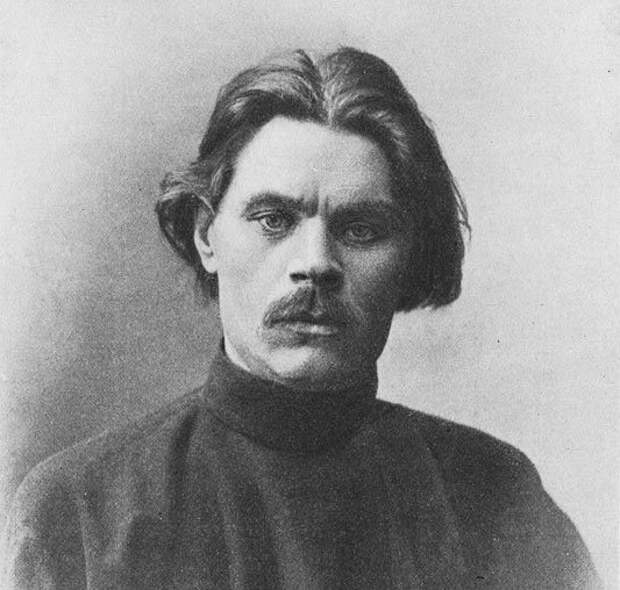Максим Горький