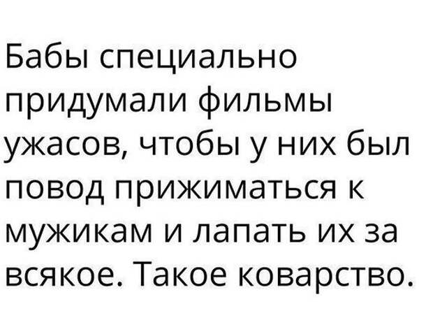 Похоже коварство у женщин в крови!