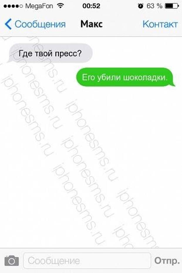 Подборка смс-ок для поднятия настроения!